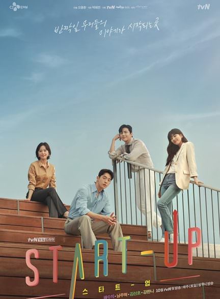 دانلود سریال کره ای Start-Up
