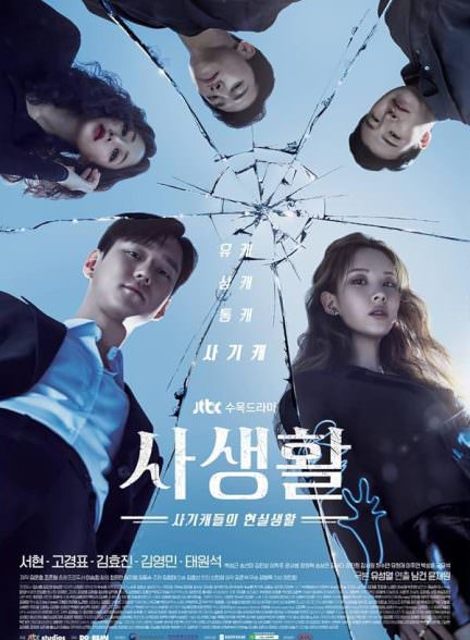 دانلود سریال زندگی خصوصی Private Lives