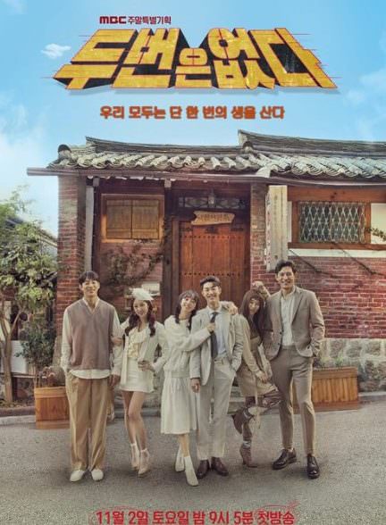 دانلود سریال دوباره هرگز  Never twice