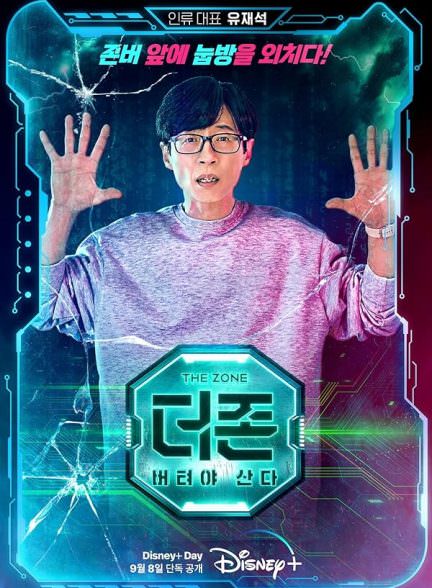 دانلود سریال منطقه: ماموریت بقا The Zone: Survival Mission