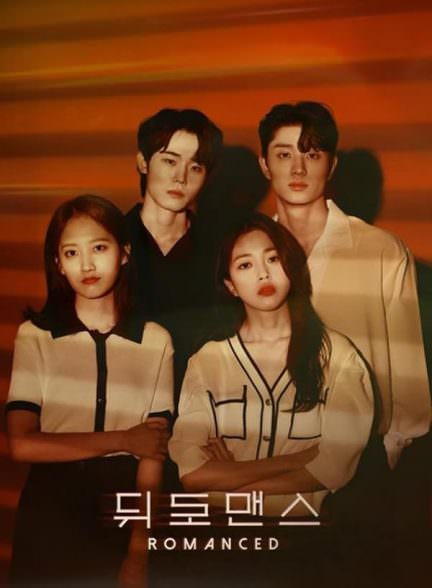 دانلود سریال Romanced