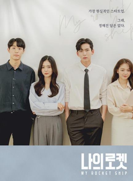 دانلود سریال کشتی موشکی من Naui Rokes