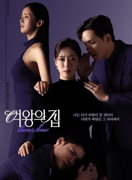 دانلود سریال Queen’s House