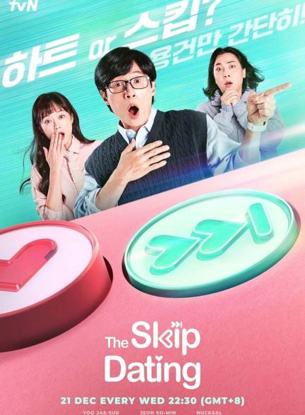 دانلود سریال قرار پرشی Skip Dating