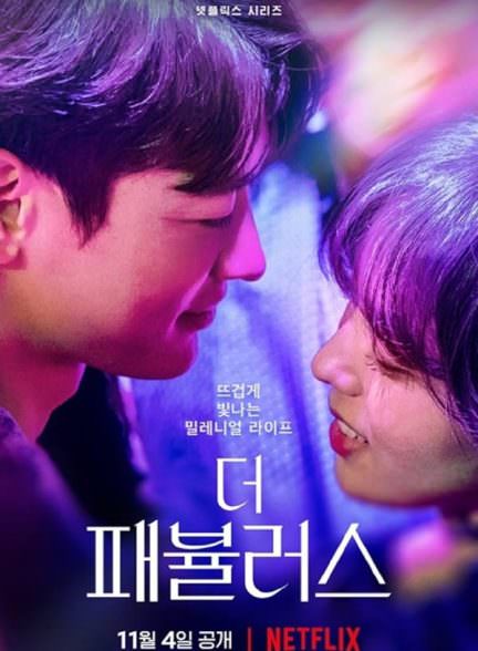 دانلود سریال شگفت انگیز The Fabulous