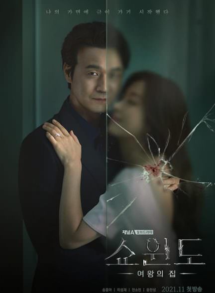 دانلود سریال Show Window: The Queen’s House