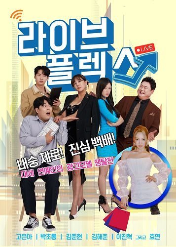 دانلود برنامه تلویزیونی 2022 Live Flex