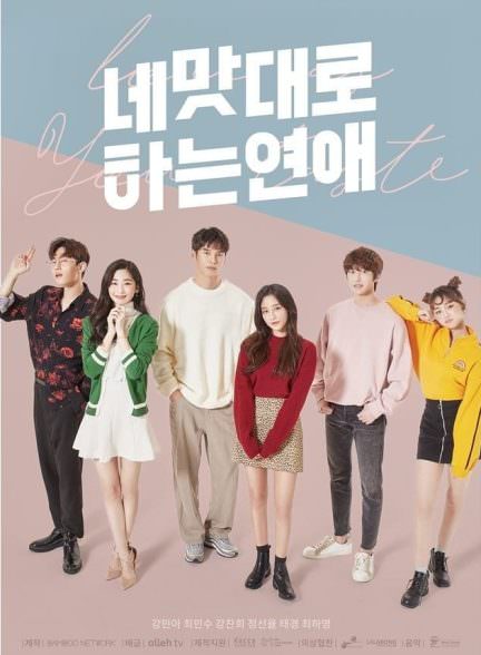 دانلود سریال عشق به سلیقه ات Love as you taste