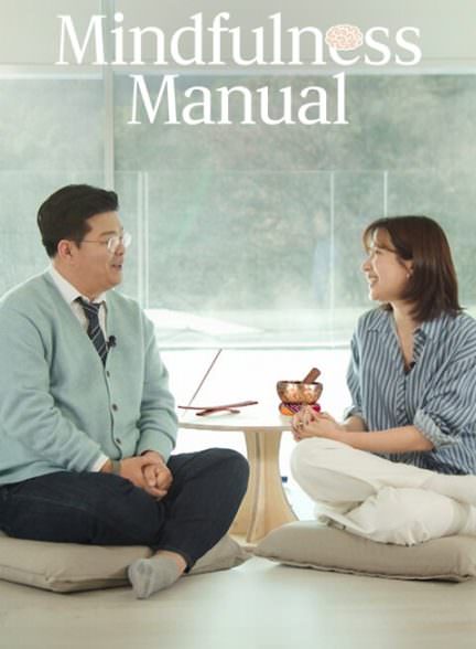 دانلود سریال راهنمای آگاهی ذهن Mindfulness Manual