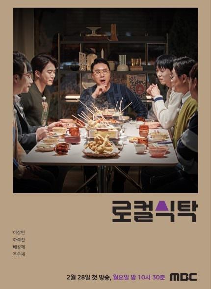 دانلود برنامه تلویزیونی Local Dining Table رستوران محلی