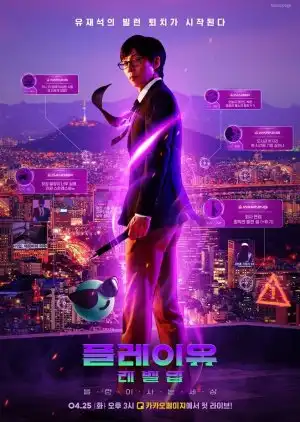 دانلود سریال پلی یو Playou Level Up: Villain’s World