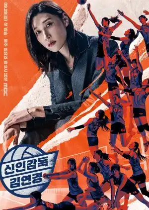 دانلود برنامه تلویزیونی The Wonder Coach سرمربی شگفت انگیز