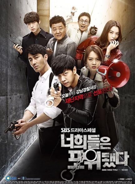 دانلود سریال همگی محاصره شده اید You’re All Surrounded