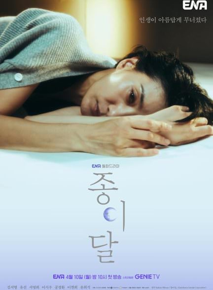 دانلود سریال ماه رنگ پریده Pale Moon