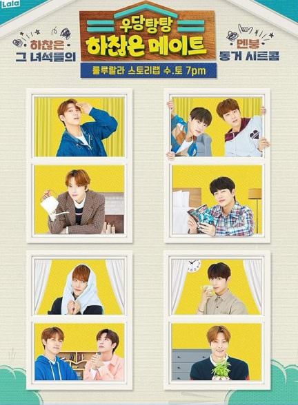 دانلود سریال تصادف،هم خونه ای های بی اهمیت Crash! Insignificant Roommates