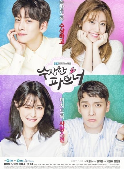 دانلود سریال شریک مشکوک Suspicious Partner