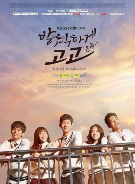 دانلود سریال تشویق کن Sassy, Go Go