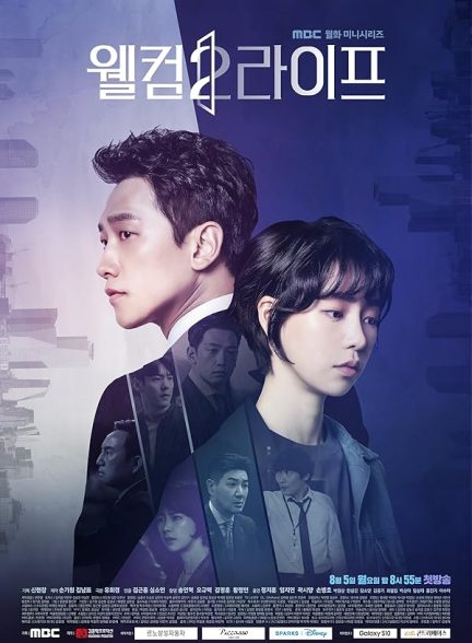 دانلود سریال خوش اومدی به زندگی Welcome 2 Life