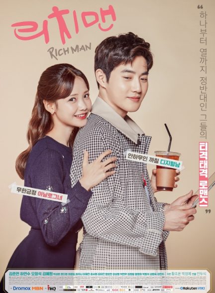 دانلود سریال مرد پولدا Rich Man