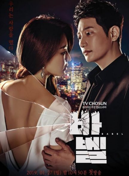 دانلود سریال بابل Babel