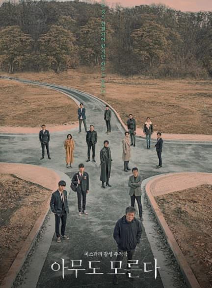 دانلود سریال هیچکس نمیداند Nobody Knows