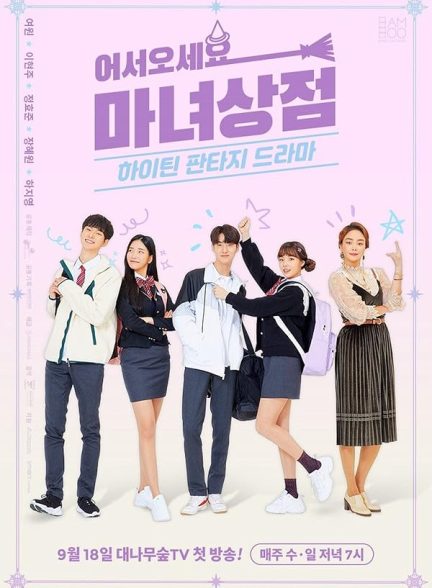 دانلود سریال مغازه جادوگر The Witch Store