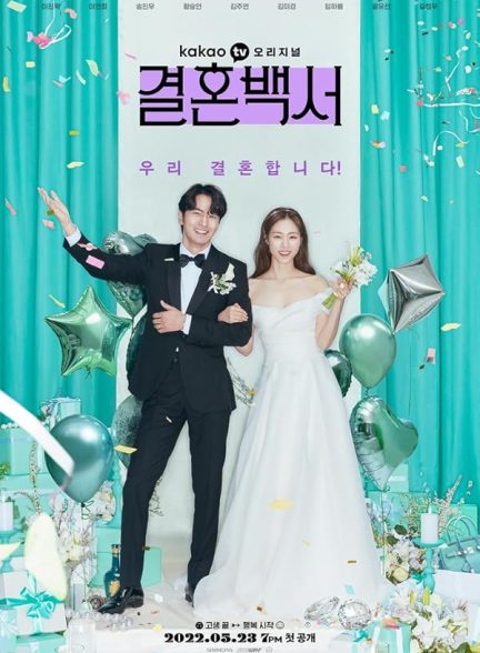 دانلود سریال به جهنم عروسی خوش اومدین Welcome to Wedding Hell