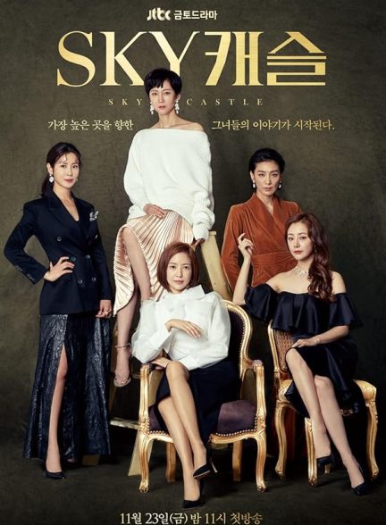 دانلود سریال قلعه آسمان SKY Castle