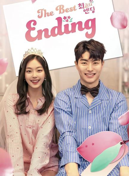 دانلود سریال بهترین پایان The Best Ending