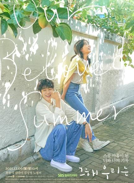 دانلود سریال تابستان دوست داشتنی ما Our Beloved Summer