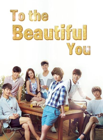 دانلود سریال به زیبایی تو To the Beautiful You