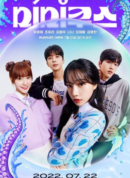 دانلود سریال تقلیدگران Mimicus