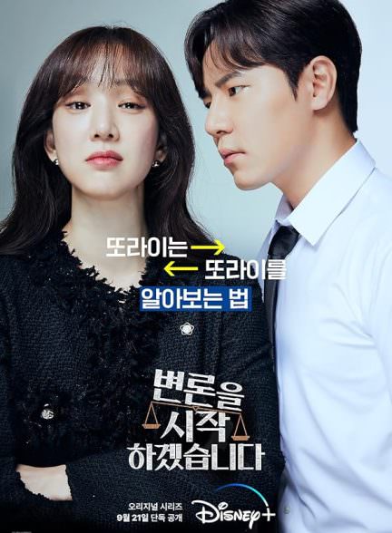 دانلود سریال با اجازه از محضر دادگاه May It Please the Court