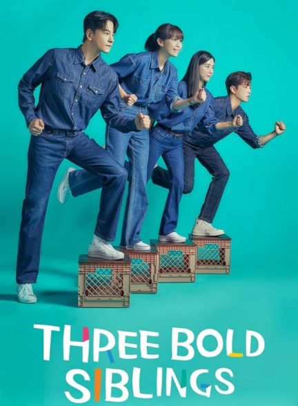 دانلود سریال سه خواهر و برادر جسور Three Bold Siblings