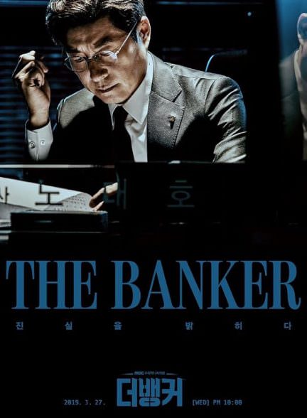 دانلود سریال بانکدار The Banker