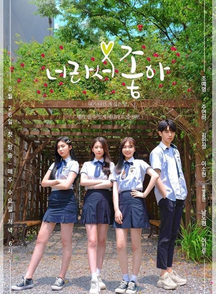 دانلود سریال  Wannabe U