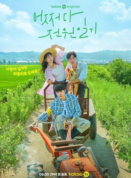 دانلود سریال روزی روزگاری یک شهر کوچک Once Upon a Small Town