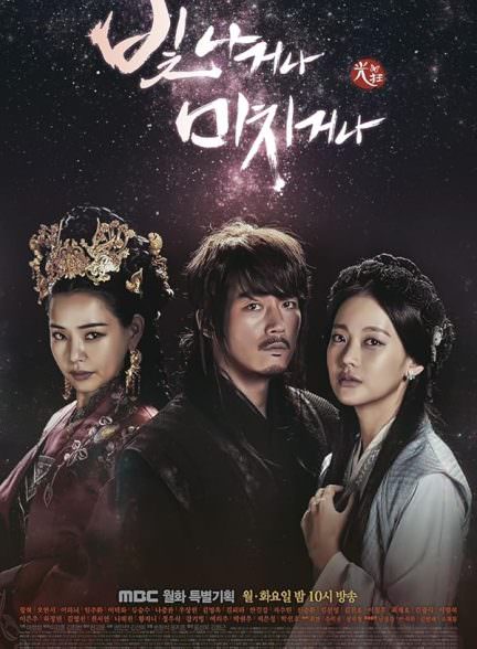 دانلود سریال Shine or Go Crazy بدرخش یا دیوانه شو