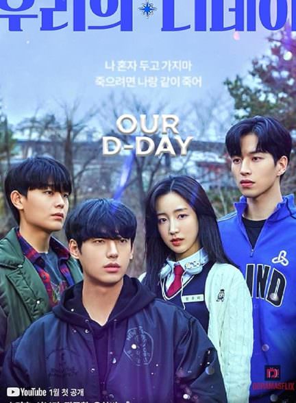 دانلود سریال روز موعودمون Our D-Day