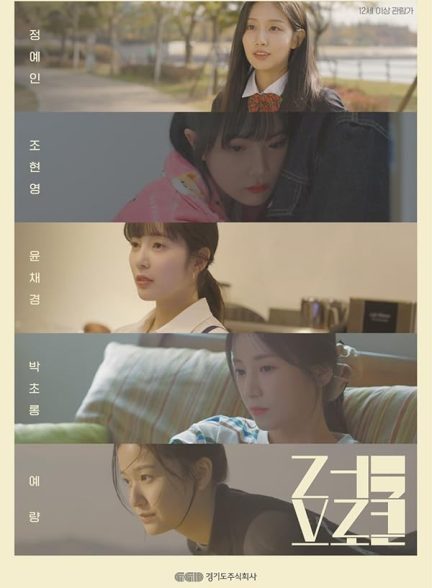 دانلود سریال قفل عشق Love Lock