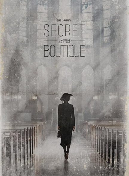 دانلود سریال بوتیک سری  Secret Boutique