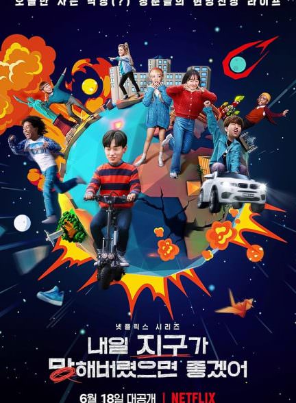 دانلود سریال ارزششو نداره So Not Worth It