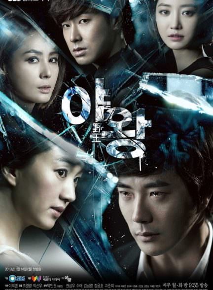 دانلود سریال ملکه جاه طلب Queen of Ambition