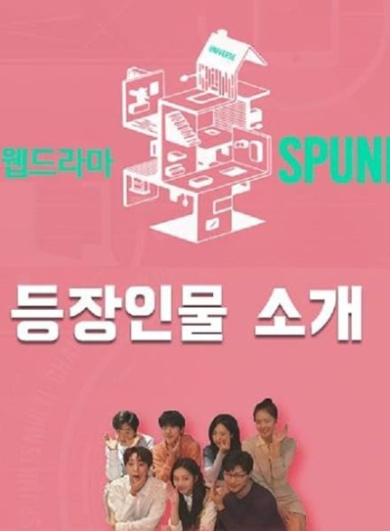 دانلود سریال جرات Spunk