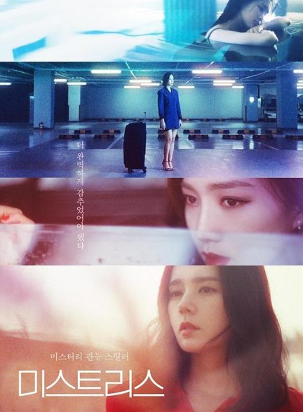 دانلود سریال معشوقه Mistress