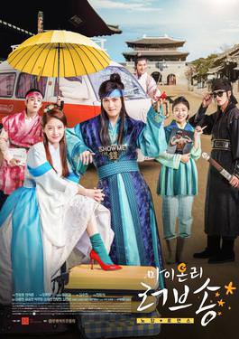 دانلود سریال تنها آهنگ عاشقانه من My Only Love Song