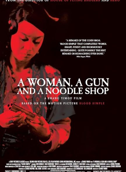 دانلود فیلم A Woman, a Gun and a Noodle Shop