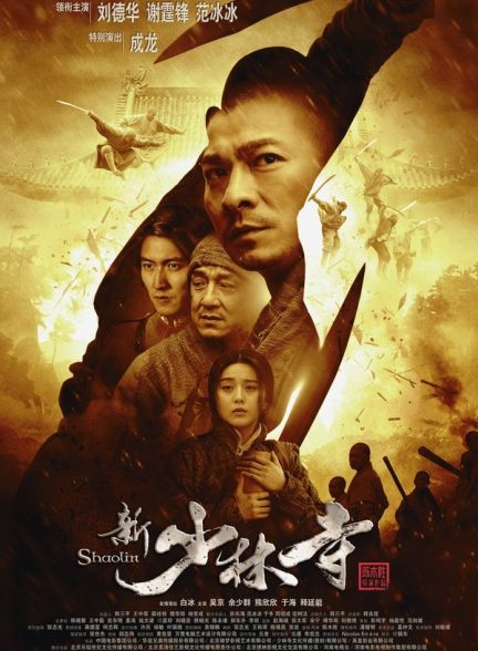 دانلود فیلم Shaolin