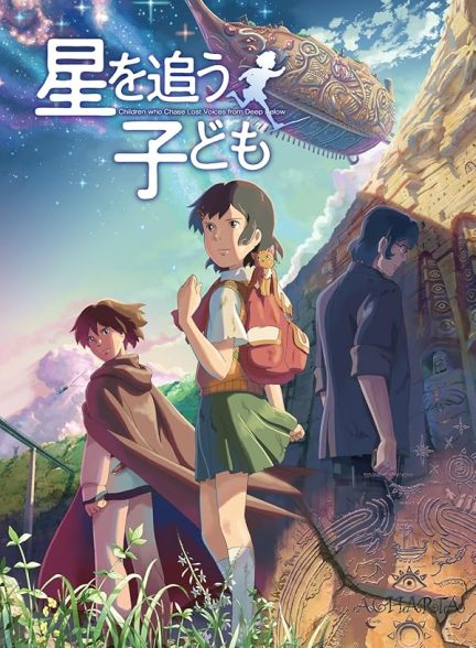 دانلود فیلم 2011 Children Who Chase Lost Voices