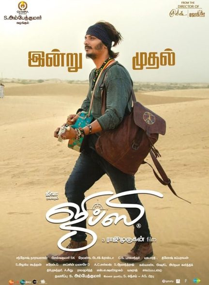 دانلود فیلم 2020 Gypsy